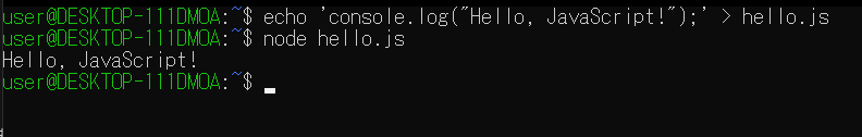 Javascript(Node.js)の実行