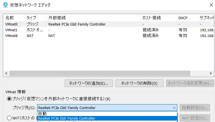 仮想ネットワークエディタ